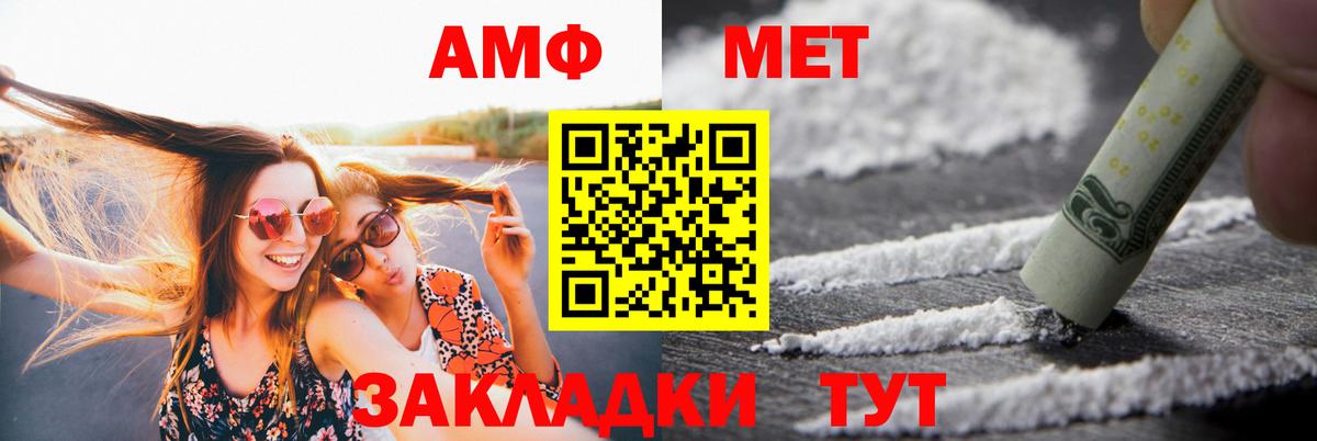 АМФЕТАМИН 98% Киселёвск