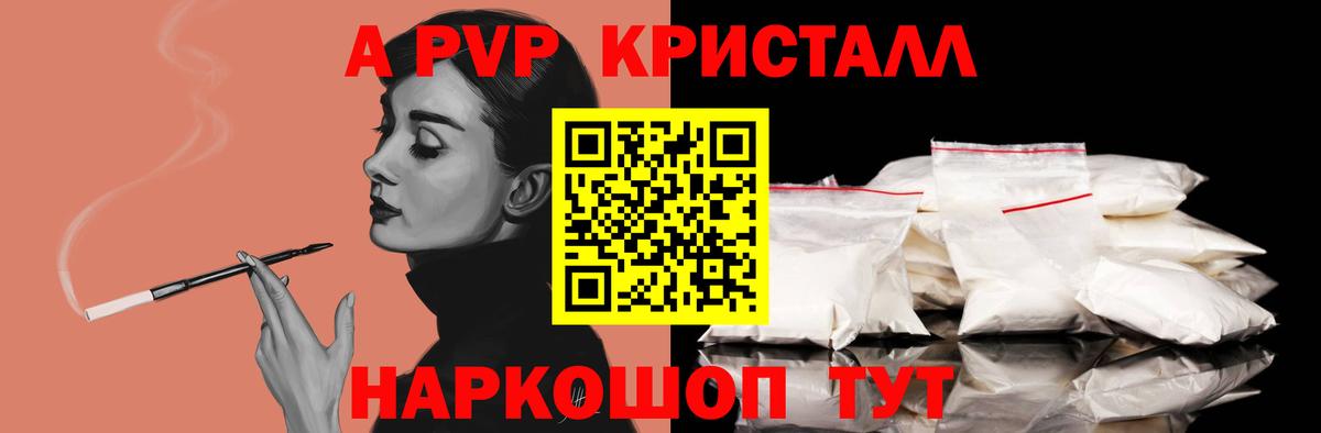 Киселёвск  А ПВП  Вход с VPN  как найти закладки  A-PVP VHQ  Alfa_PVP крисы CK 