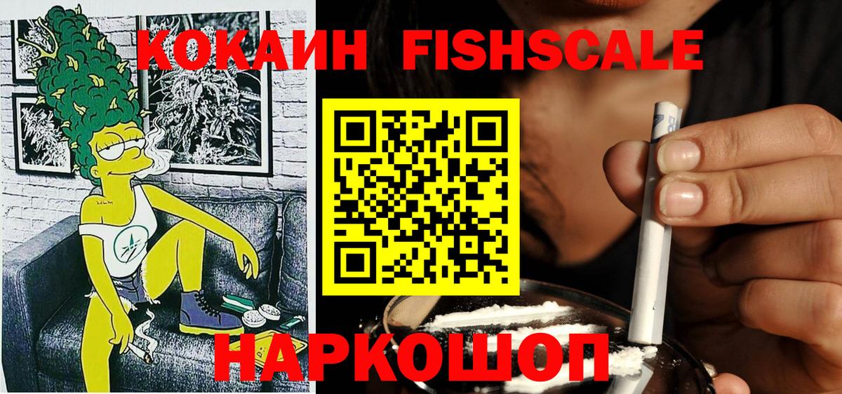 Кокаин 97%  Вход с VPN  купить закладку  Киселёвск 