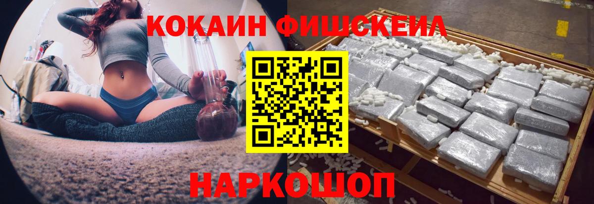 КОКАИН Эквадор Киселёвск
