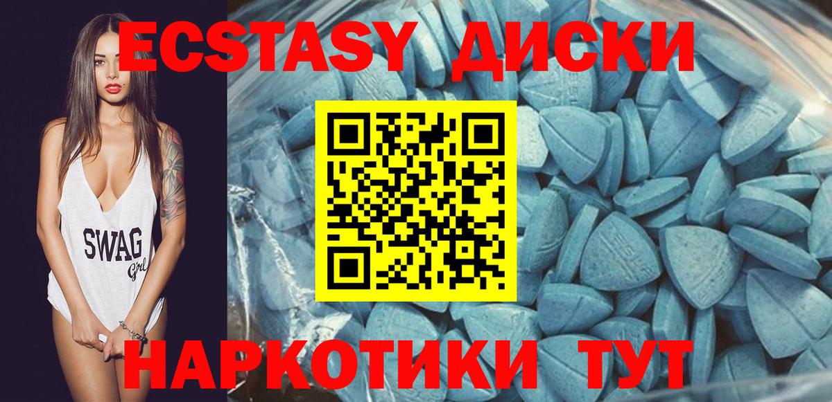 ЭКСТАЗИ XTC Киселёвск