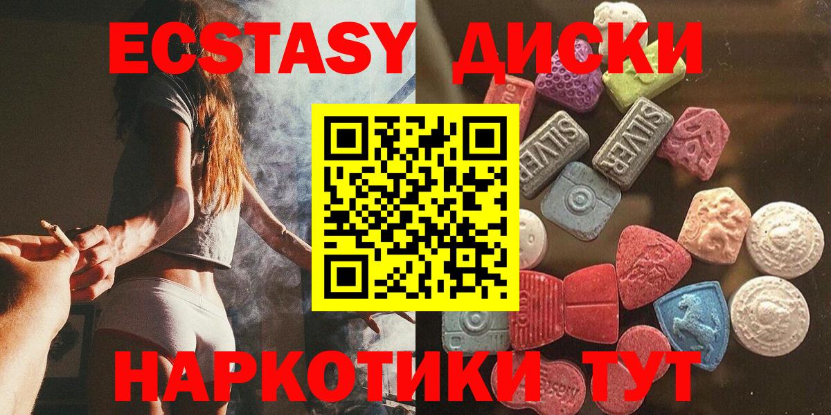 Ecstasy MDMA  Вход с VPN  Ecstasy  ЭКСТАЗИ бентли  Киселёвск 