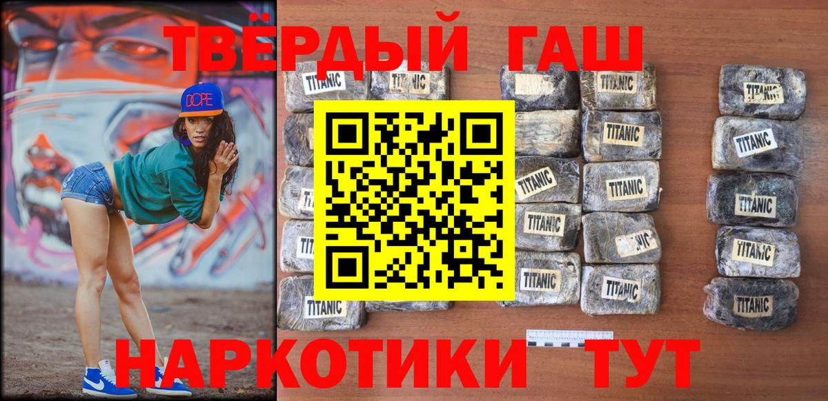 ГАШИШ hashish Киселёвск
