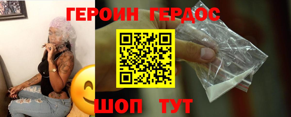Киселёвск  Героин Heroin  Вход с VPN 