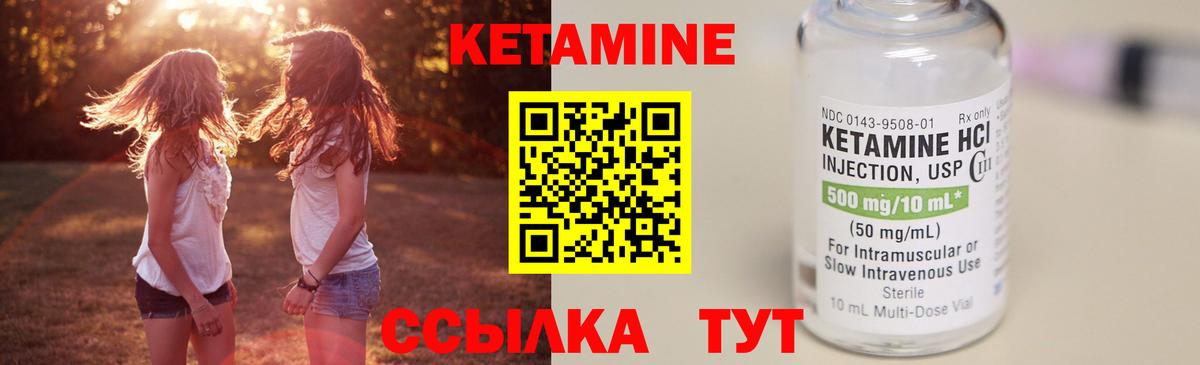 Кетамин ketamine  КЕТАМИН ketamine  Вход с VPN  Киселёвск 