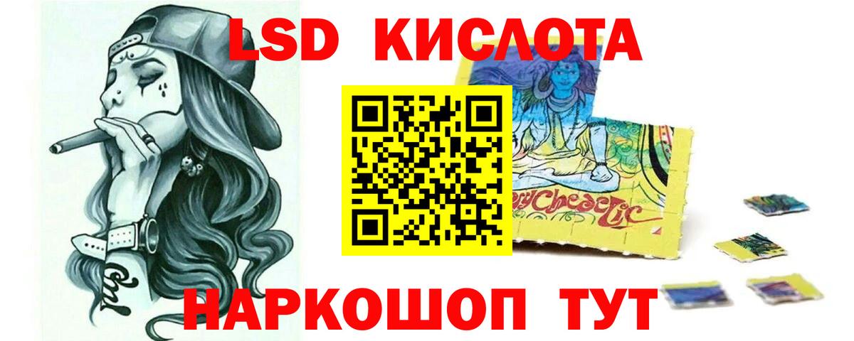 Лсд 25 экстази кислота  Лсд 25 экстази кислота  mega зеркало  Вход с VPN  Киселёвск 