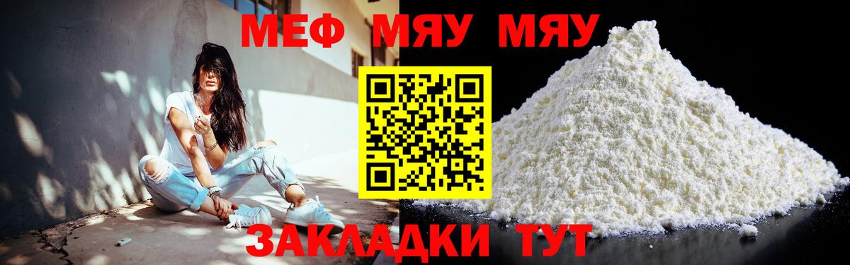 Меф  Киселёвск