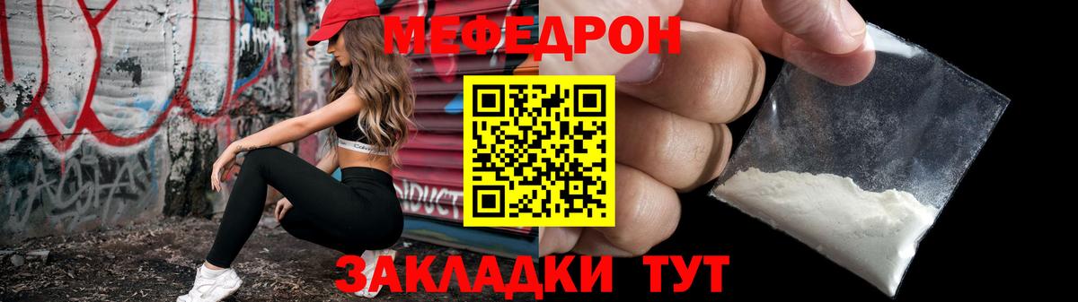Меф VHQ  Меф  хочу   Киселёвск  Вход с VPN  МЕФ mephedrone 