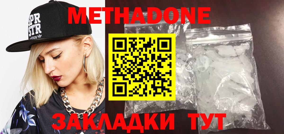 Киселёвск  Метадон VHQ  Вход с VPN  OMG ТОР  Метадон VHQ 