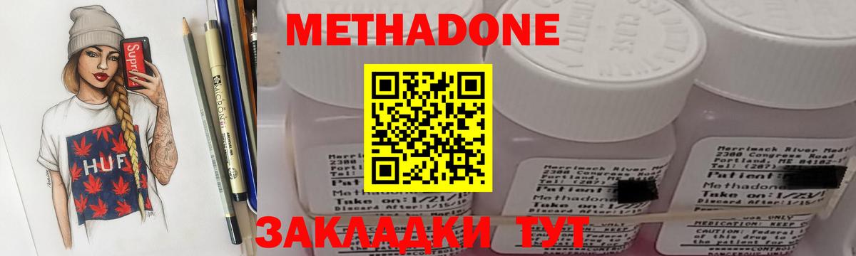 Метадон мёд Киселёвск