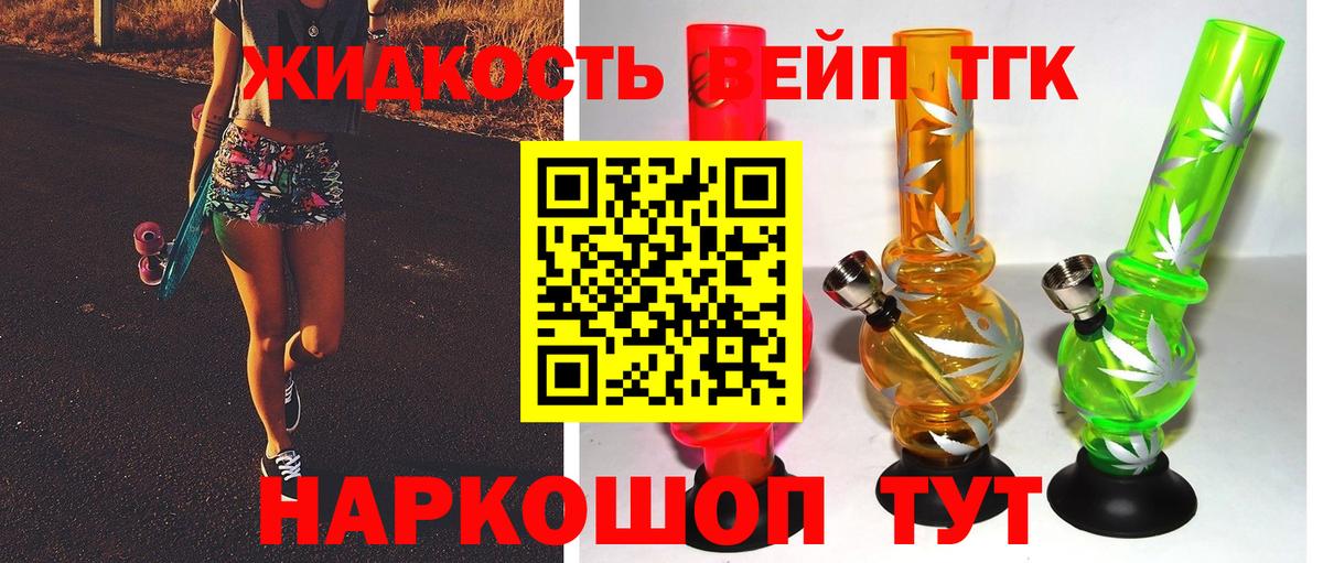 Дистиллят ТГК Wax Киселёвск