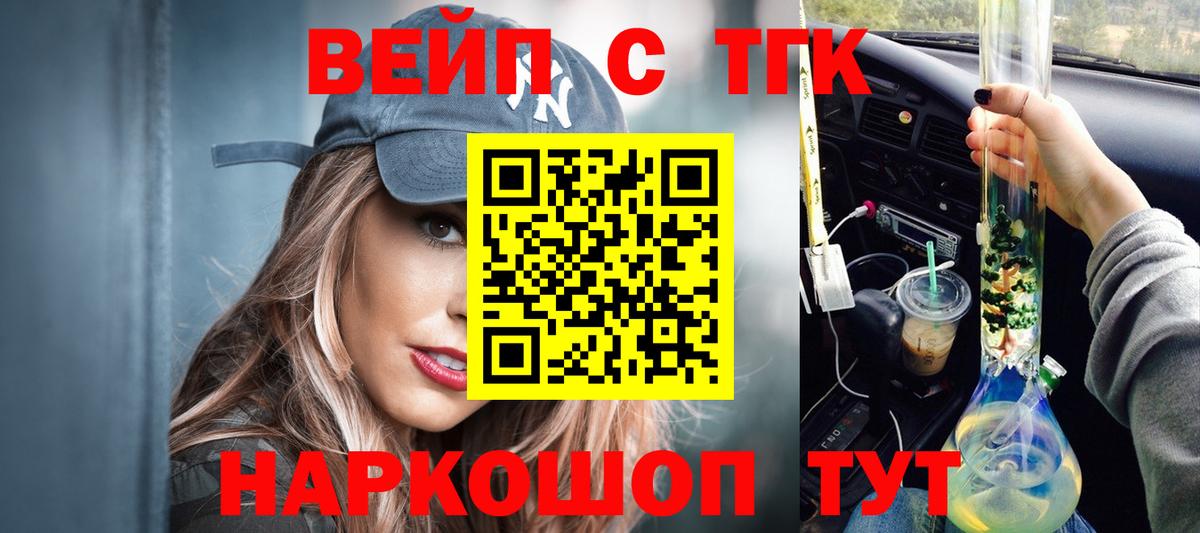 Киселёвск  ТГК жижа  Вход с VPN 